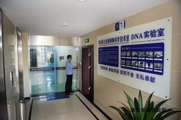 黄埔DNA实验室设计建设方案